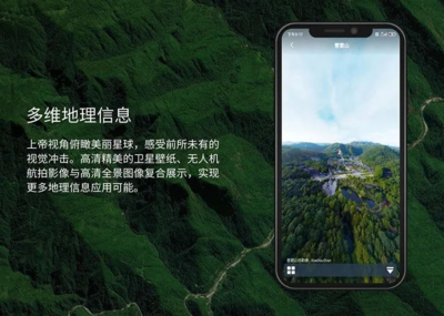 探索无限可能 “谷歌地球”重塑地理遥感信息服务体验